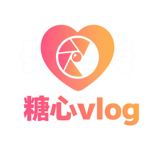 糖心vlog 品牌Logo